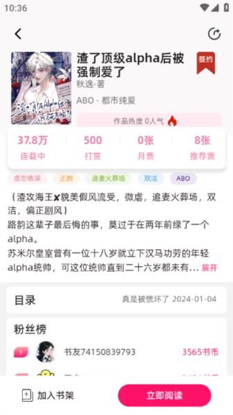 海棠书城app图片4