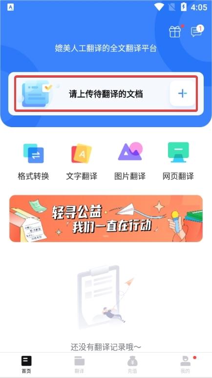 翻译狗app图片3