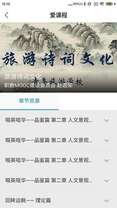 中国民政人才网络学院app截图1