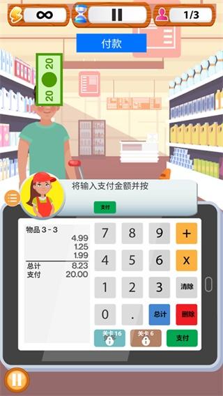 超市收银员模拟器中文版截图2