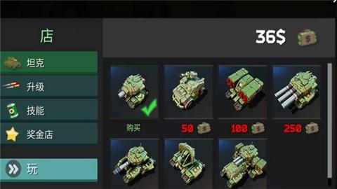 方块坦克大战2截图0
