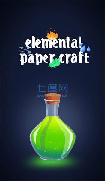 元素纸船(Elemental Paper Craft)截图0