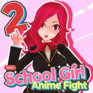 女高中生动漫格斗2(High School Girl Anime Fight 2)