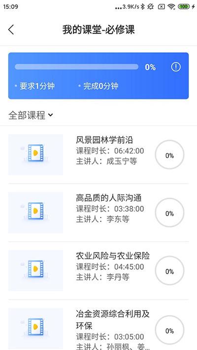 中国民政人才网络学院app截图0