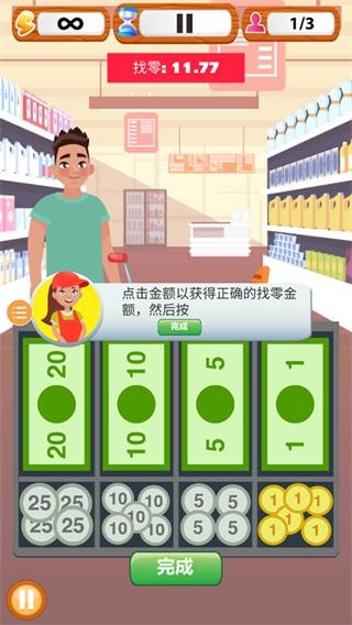 超市收银员模拟器中文版截图3