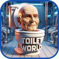 厕所世界(Toilet World)